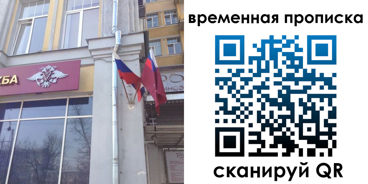 прописка для школы в Советске