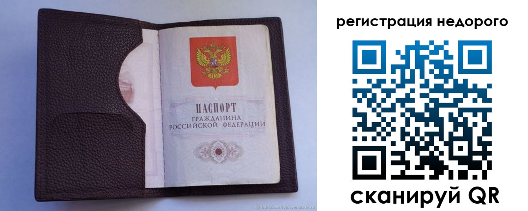 где прописаться в Советске