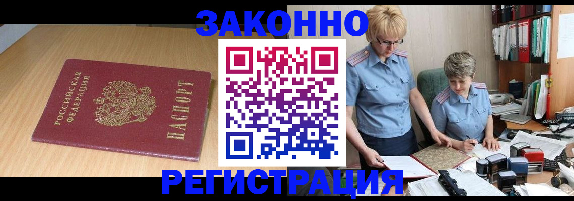 регистрация для школы в Советске