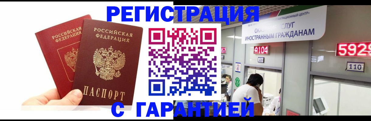 временная регистрация 2025 в Советске