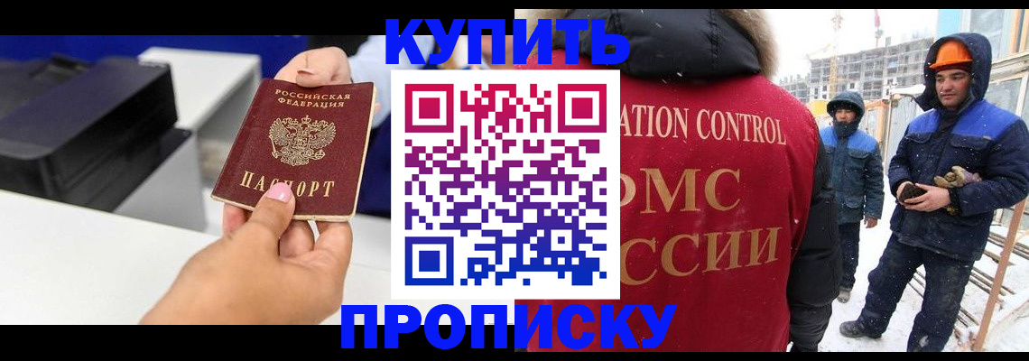 прописка гарантия в Советске