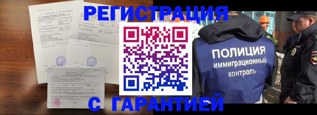 временная регистрация собственник в Советске