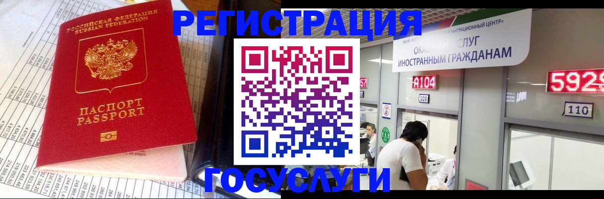 временная регистрация в квартире в Советске