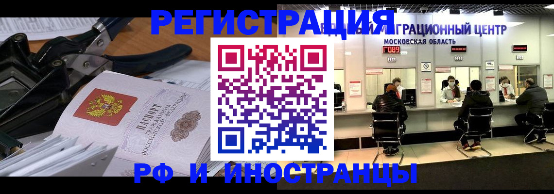 прописка регистрация в Советске