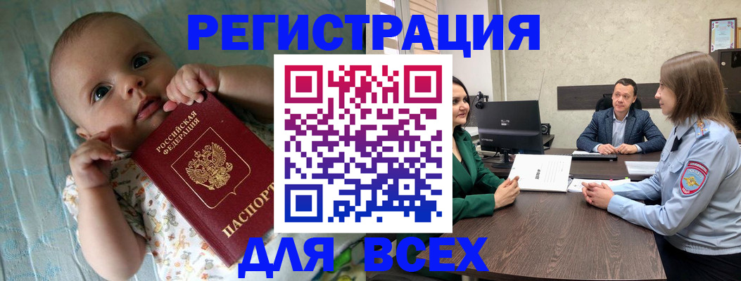 регистрация для школы в Советске